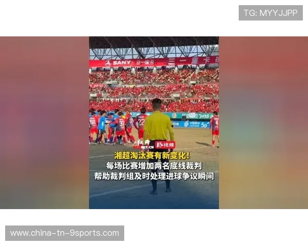 比赛规则新变化，裁判判罚更公正，比赛 裁判